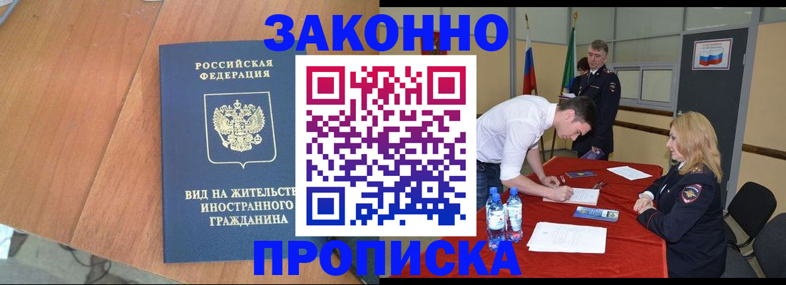 временная регистрация госуслуги в Буйе
