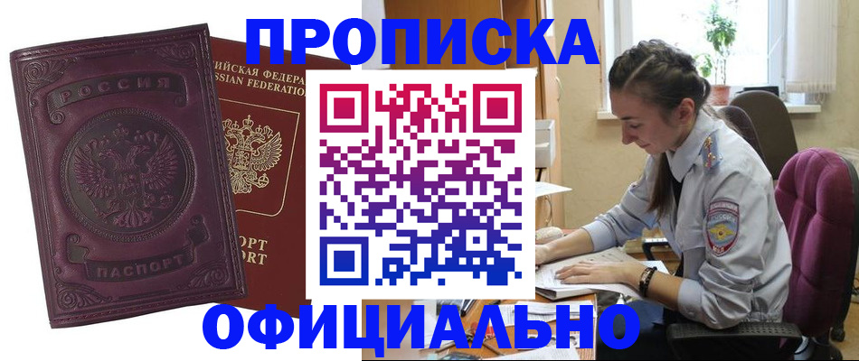 временная регистрация поиск в Буйе