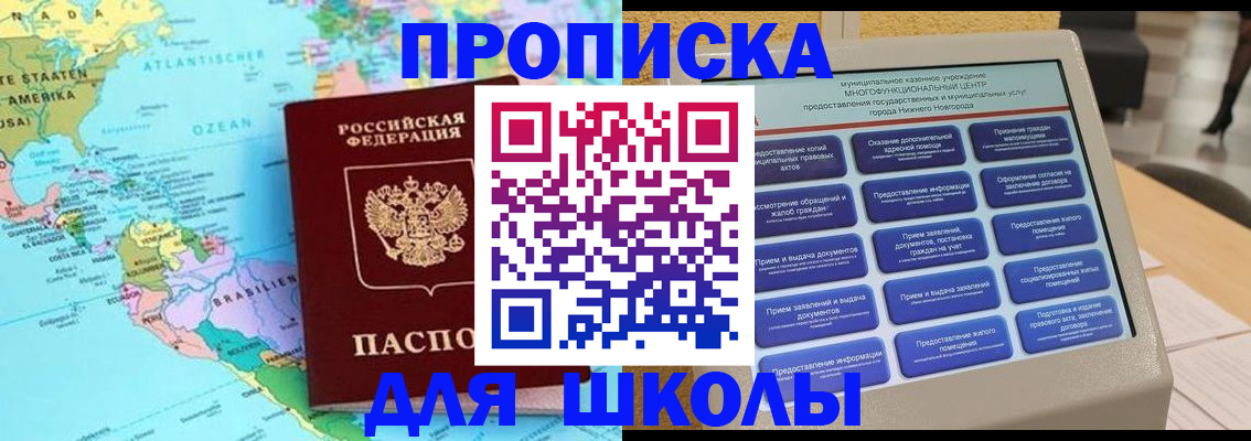 временная регистрация купить в Буйе