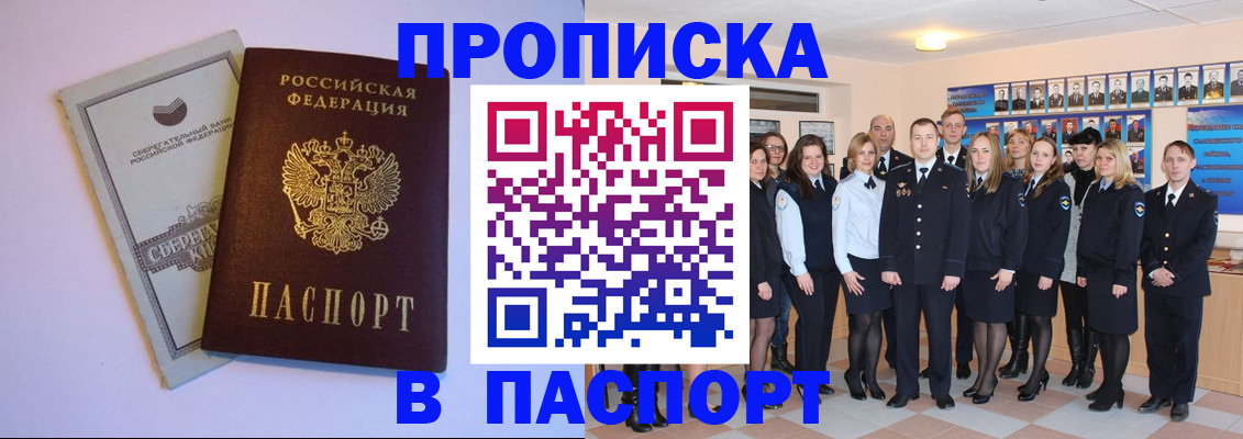 прописка поиск в Буйе